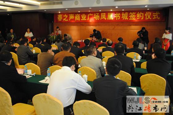 春之聲商業(yè)廣場與鳳凰新華書業(yè)攜手簽約