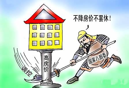樓市督察形成階段性意見(jiàn) 兩會(huì)后或有政策出臺(tái)