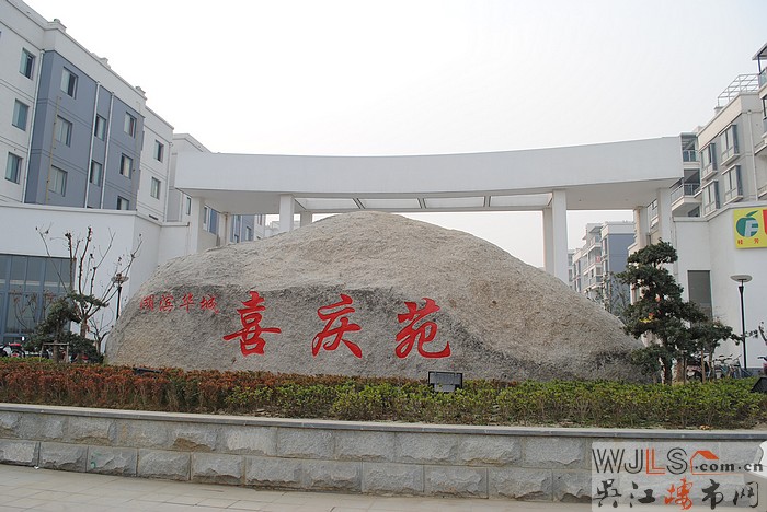 喜慶苑多層2樓帶車庫(kù)兩證全房東急售