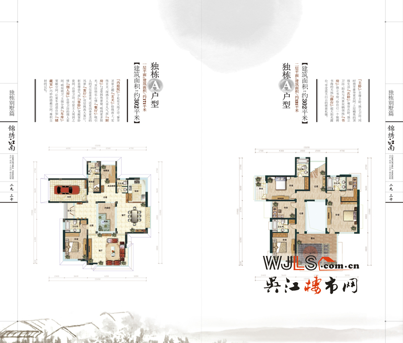 點擊圖片放大 戶型圖