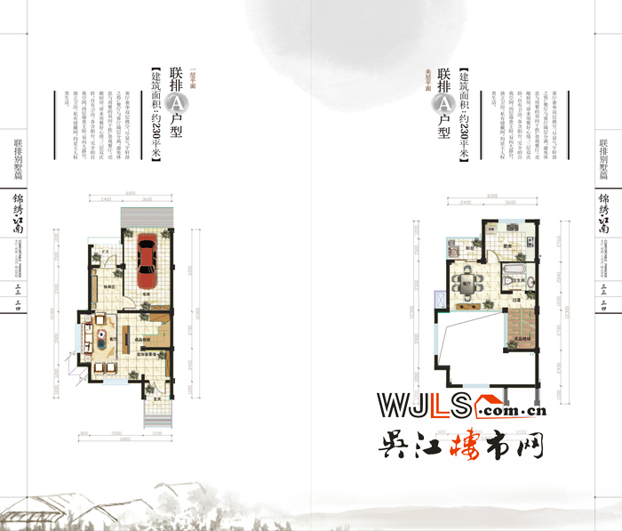 點擊圖片放大 戶型圖