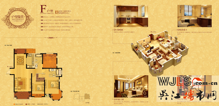 點(diǎn)擊圖片放大 戶型圖3