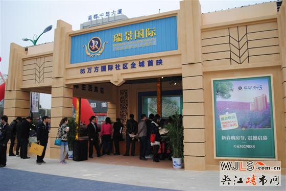 樂居吳江 2013春季地產(chǎn)博覽會隆重開幕