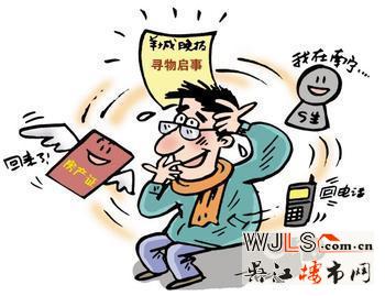 房產(chǎn)“丟失”誰該負(fù)責(zé)?