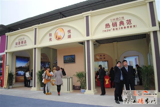 樂居吳江 2013春季地產(chǎn)博覽會隆重開幕