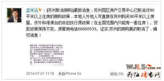 蘇州取消限購(gòu)政策落實(shí) 貸款政策不變
