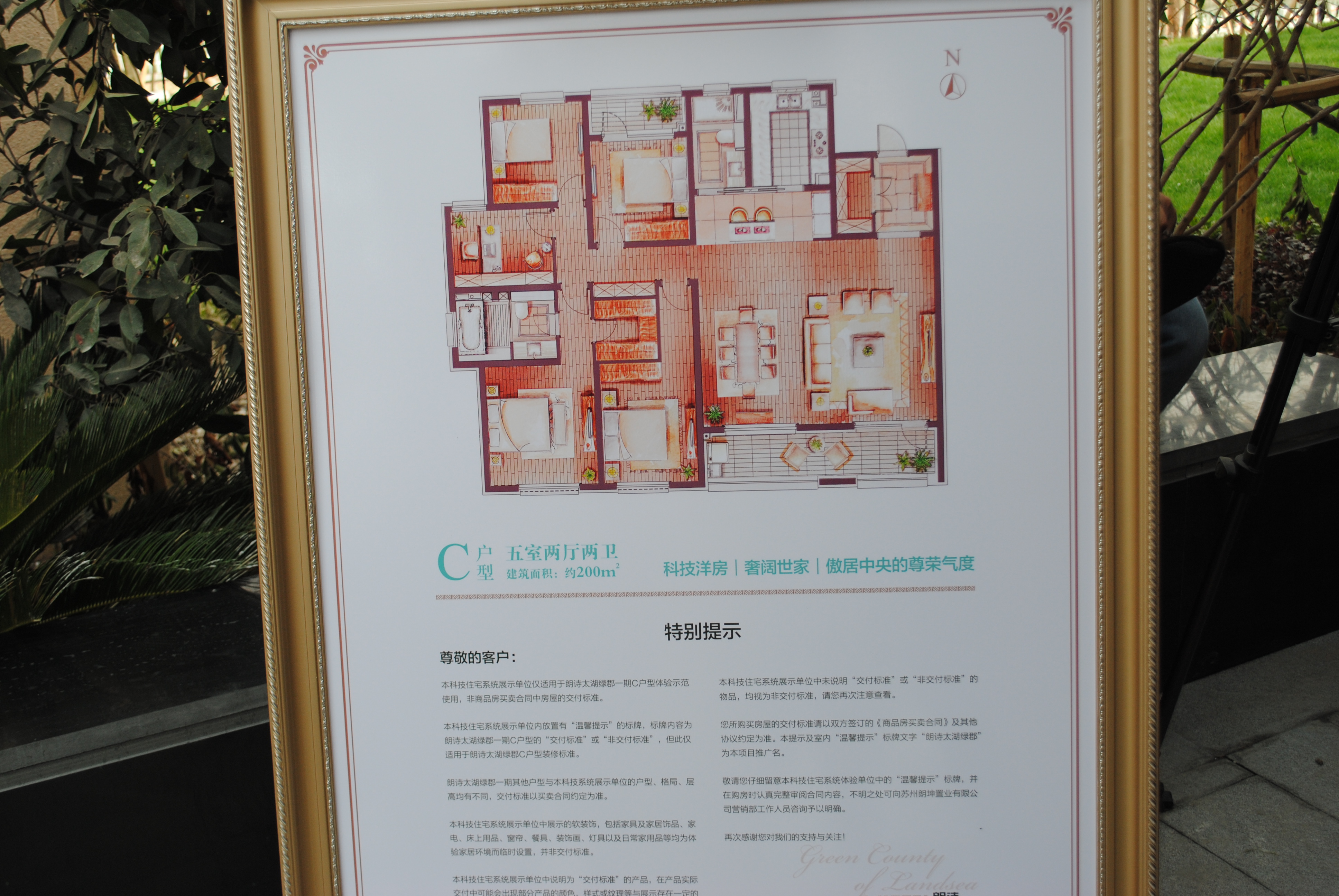 點擊圖片放大 樣板房