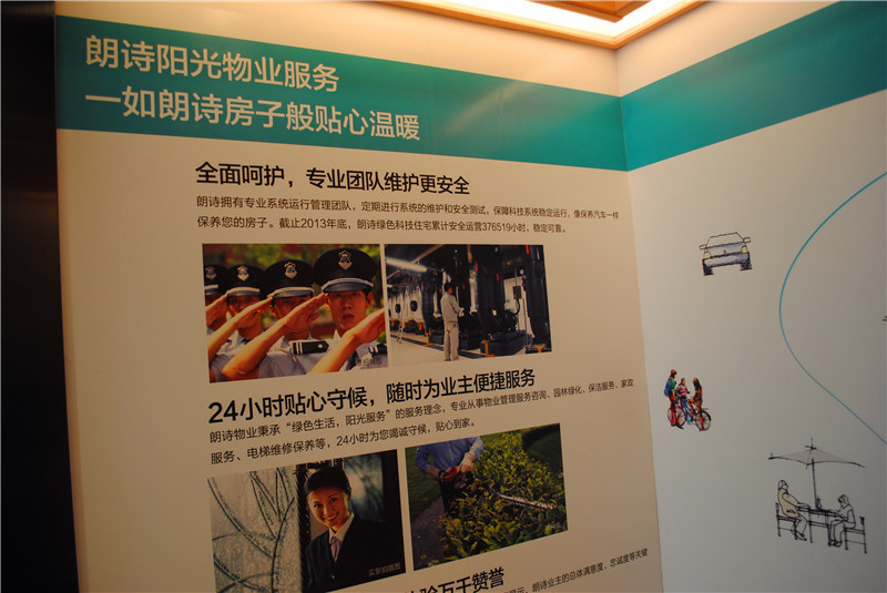 點擊圖片放大 售樓處