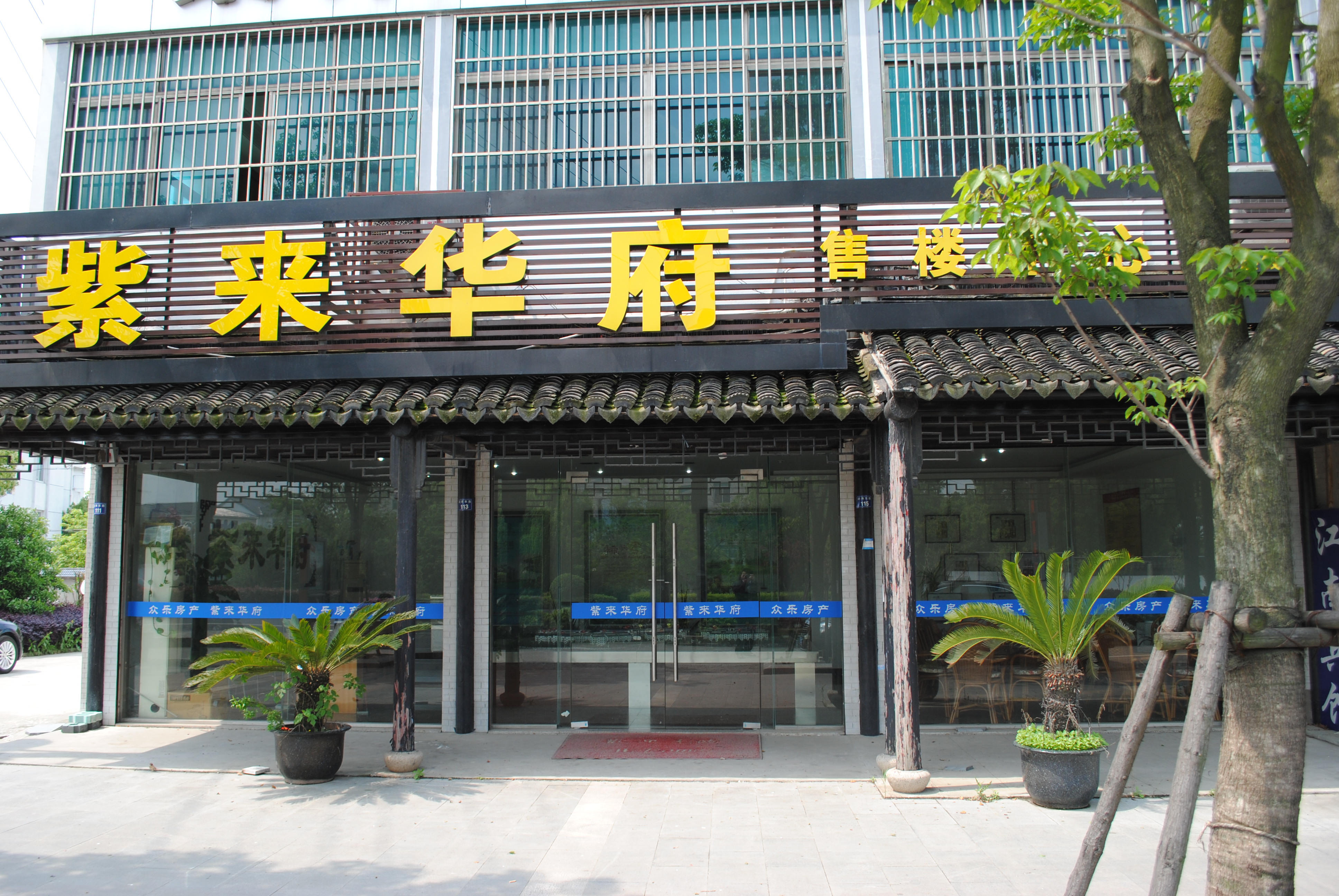 點擊圖片放大 紫來華府