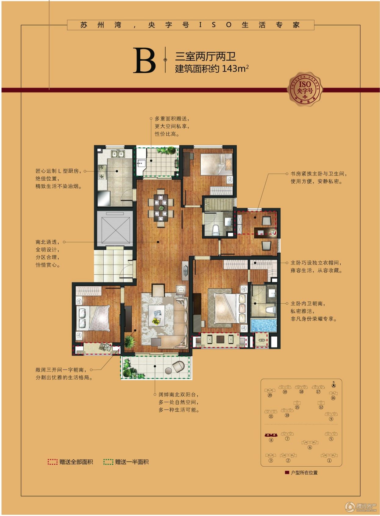 點(diǎn)擊圖片放大 B戶型