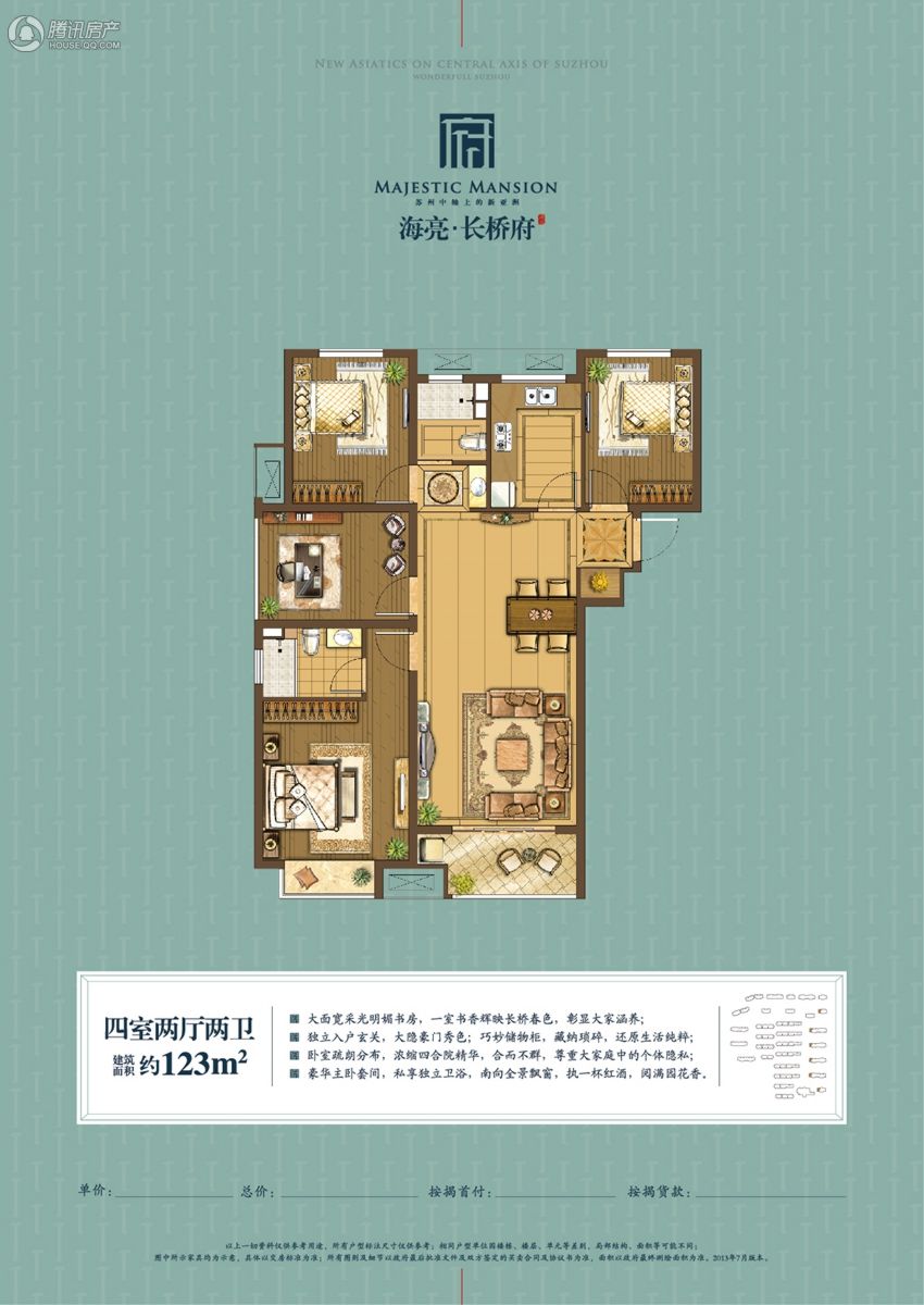 點擊圖片放大 海亮長橋府