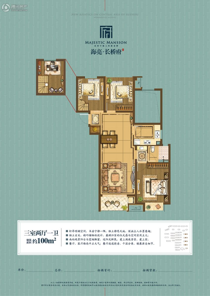 點擊圖片放大 海亮長橋府