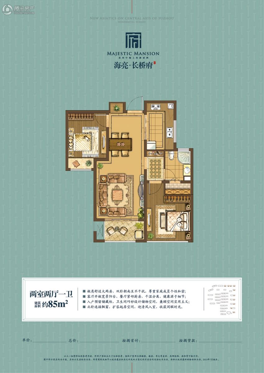 點擊圖片放大 海亮長橋府