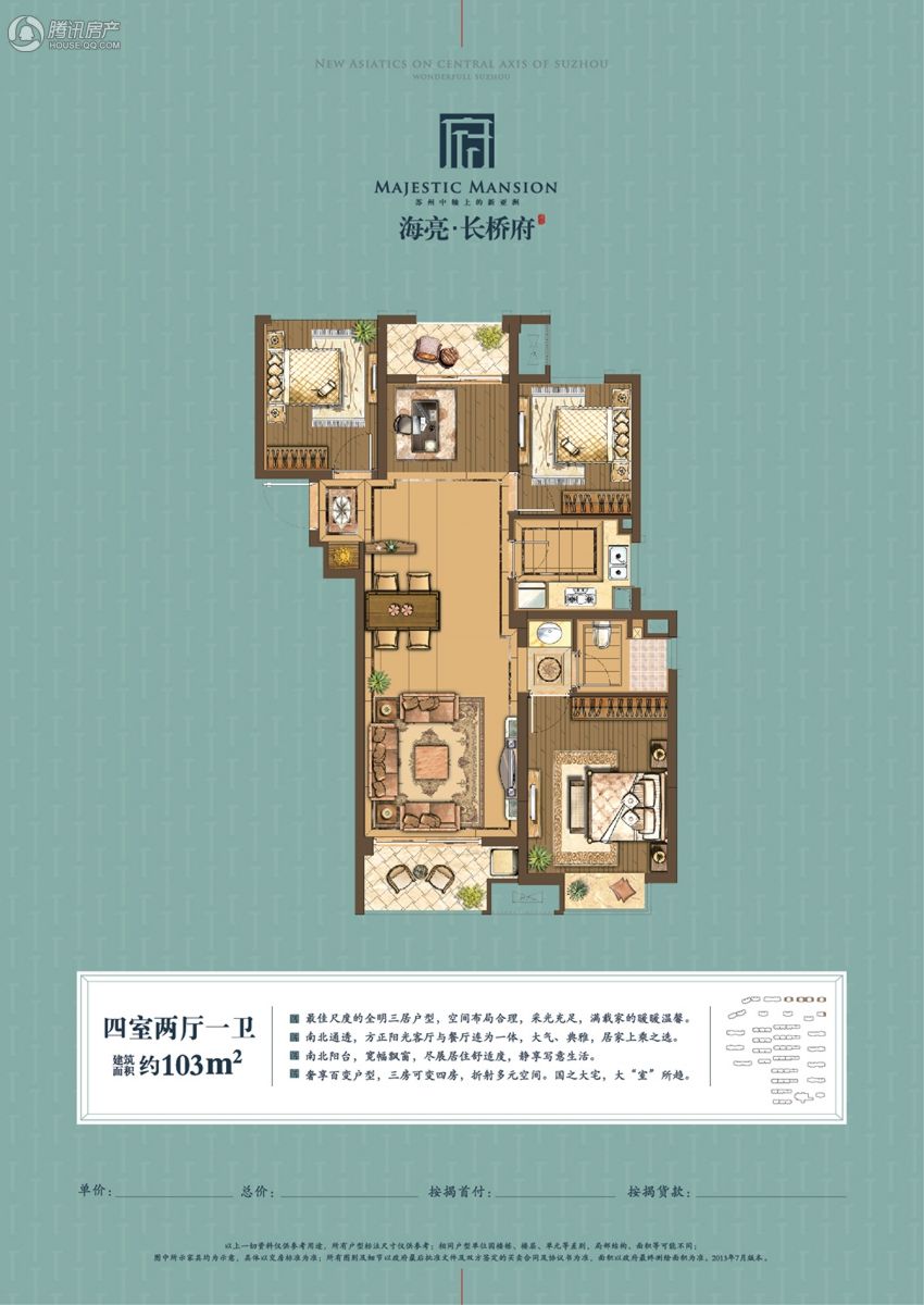 點擊圖片放大 海亮長橋府