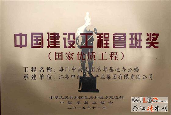 中南集團(tuán)斬獲第18座魯班獎(jiǎng)，建筑大師再獲殊榮！