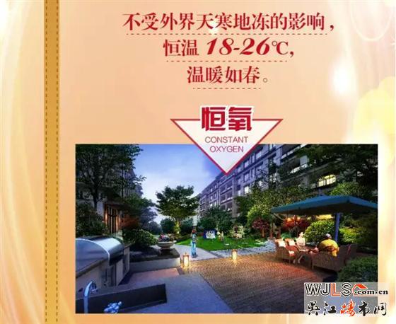 朗詩(shī).太湖綠郡，免費(fèi)試住正式開啟！