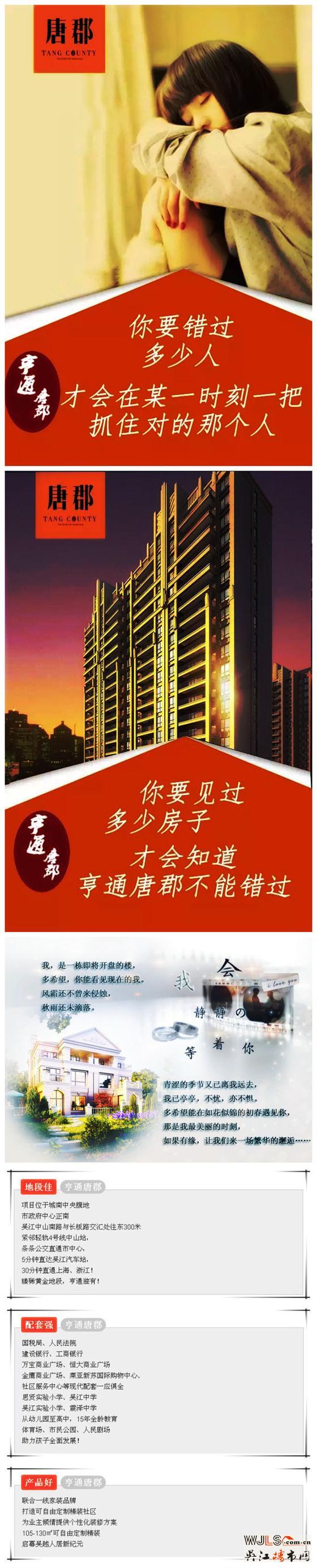 唐郡：讓你遇見我，在我最美麗的時刻