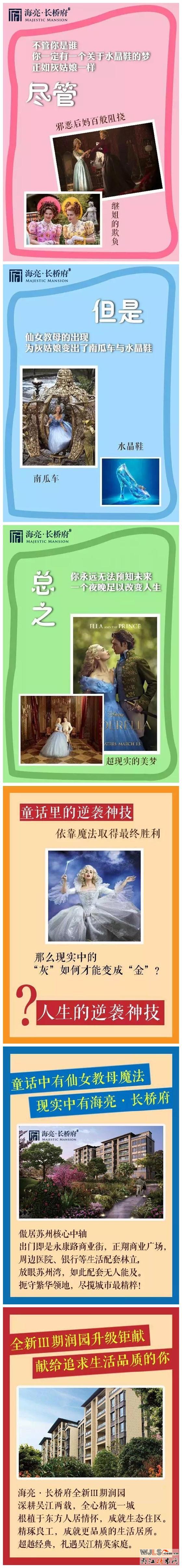 童話VS現(xiàn)實，灰姑娘的逆襲！