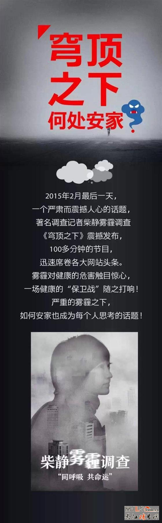 穹頂之下 安家在海亮