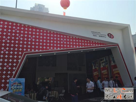 2015年吳江春季房地產(chǎn)博覽會系列之恒業(yè)·站前廣場