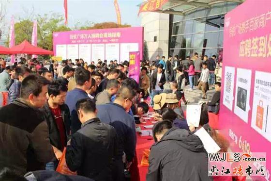 “攜手吾悅 共贏未來”萬人招聘會圓滿舉辦!