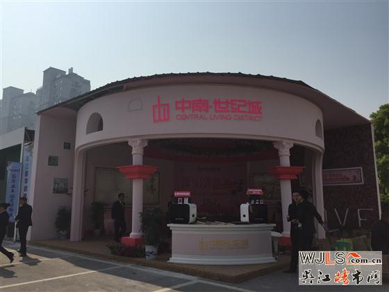 2015年吳江春季房地產(chǎn)博覽會系列之中南世紀(jì)城