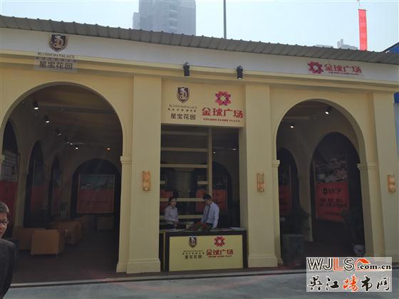 2015年吳江春季房地產(chǎn)博覽會系列之歐蓓莎