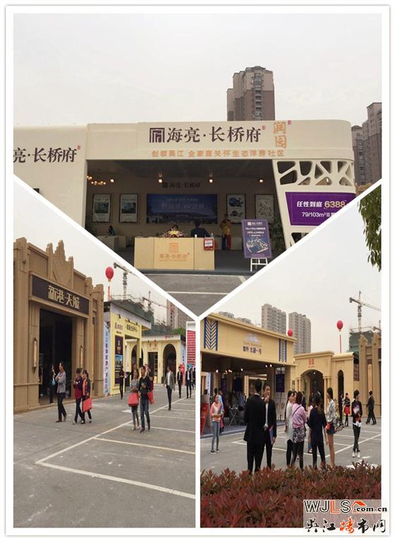 2015年吳江春季房地產(chǎn)博覽會隆重開幕