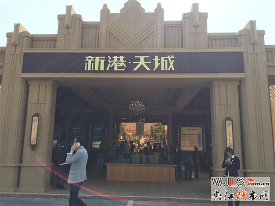 2015年吳江春季房地產(chǎn)博覽會系列之新港天城