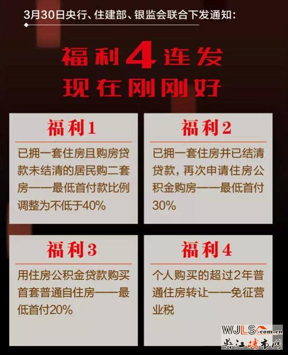 華潤凱旋門:24小時后房價全面上漲