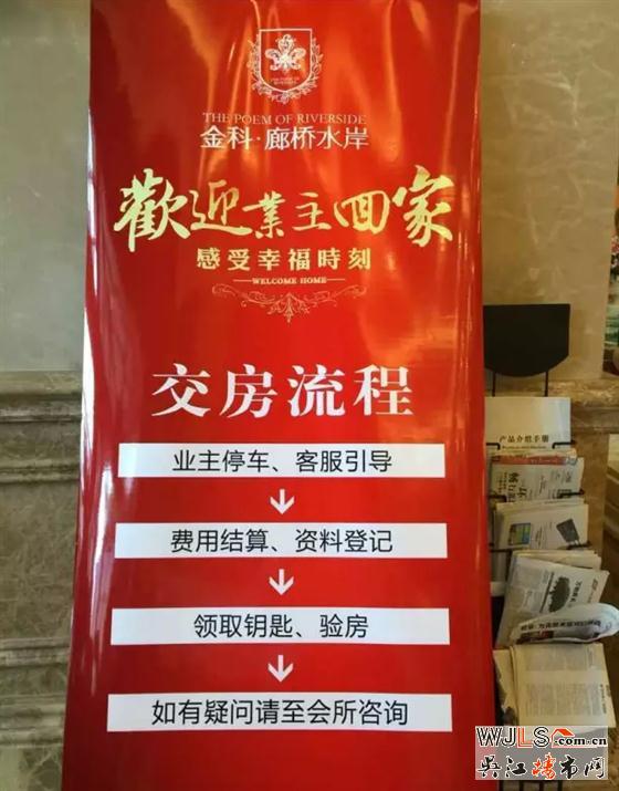 金科廊橋水岸二期別墅盛大交付