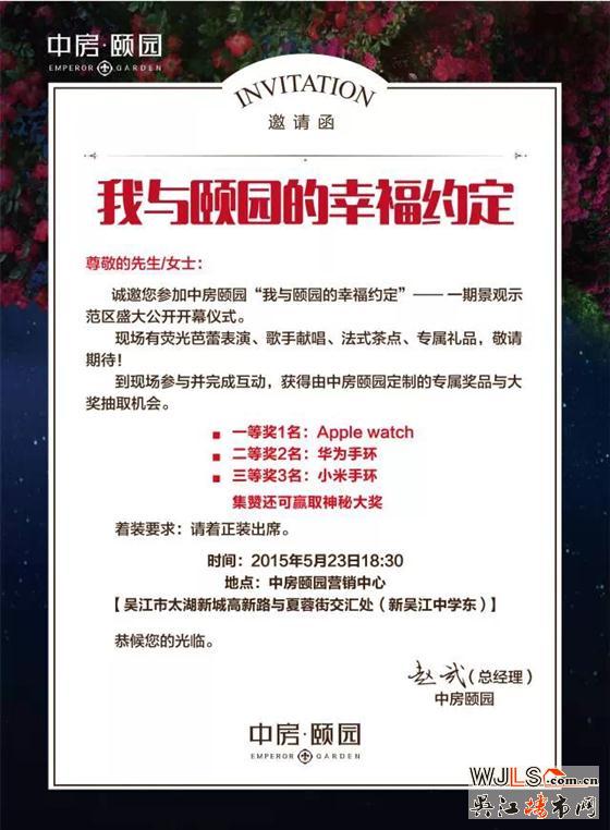 中房頤園實(shí)景示范段即將綻放，約嗎？