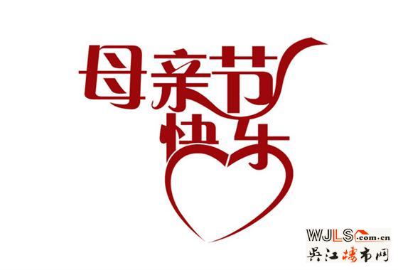 吳江偉業(yè)迎春城呵護(hù)母親的養(yǎng)育之手