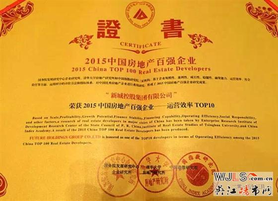 放肆攬獎(jiǎng)，任性拿地，新城獲封年度“大贏家”！