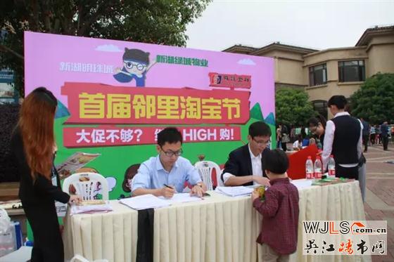 太湖明珠城這么火的鄰里淘寶節(jié),你真值得看看!
