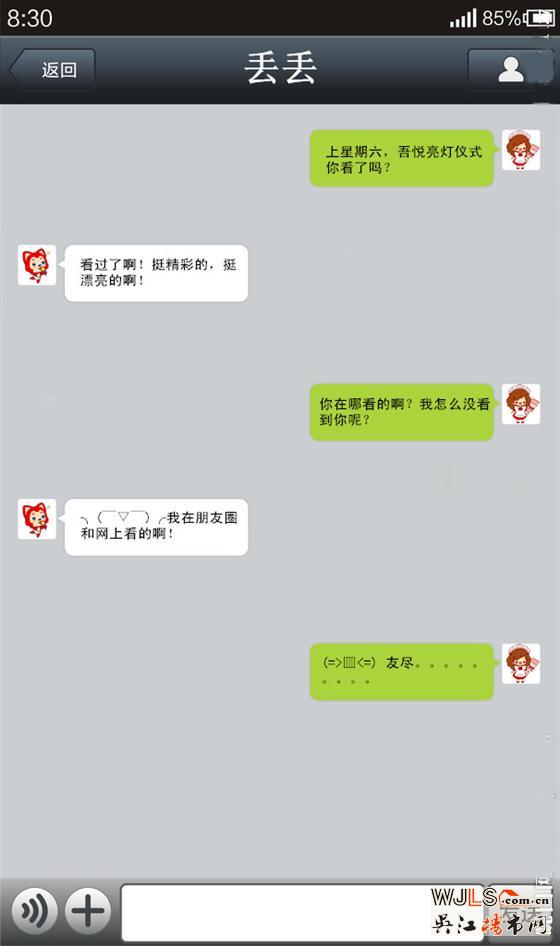 夜太美，那夜吳江吾悅廣場你去了嗎？