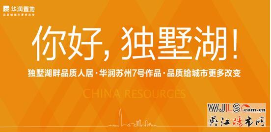 重拳拓土!華潤置地首進(jìn)吳中區(qū)