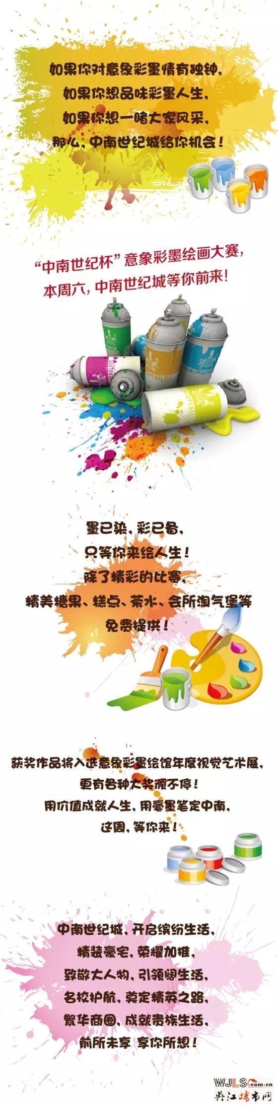 “中南世紀(jì)杯”意象彩墨繪畫大賽即將開啟