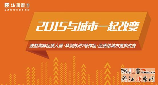重拳拓土!華潤置地首進(jìn)吳中區(qū)