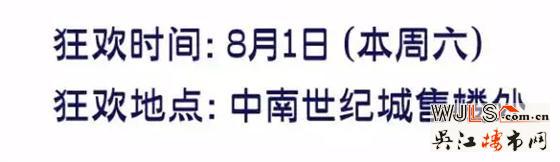 周末中南世紀(jì)城泳池狂歡派對(duì) 極爽一夏!