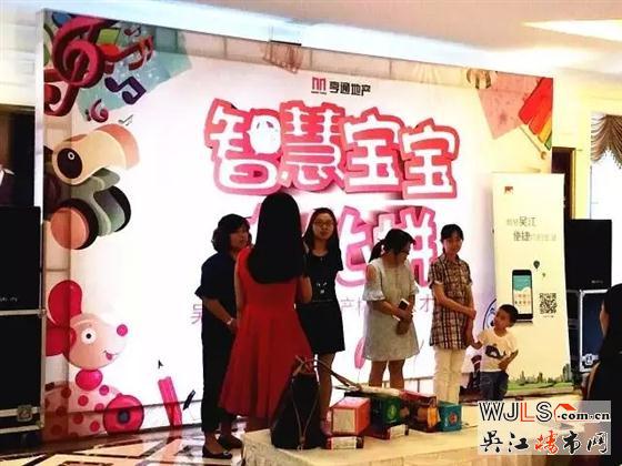 首屆吳江“亨通地產杯”寶貝才藝秀圓滿落幕!