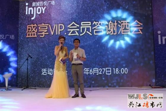 吾悅廣場(chǎng)VIP答謝酒會(huì)圓滿落幕