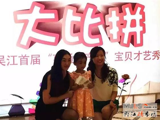 首屆吳江“亨通地產杯”寶貝才藝秀圓滿落幕!