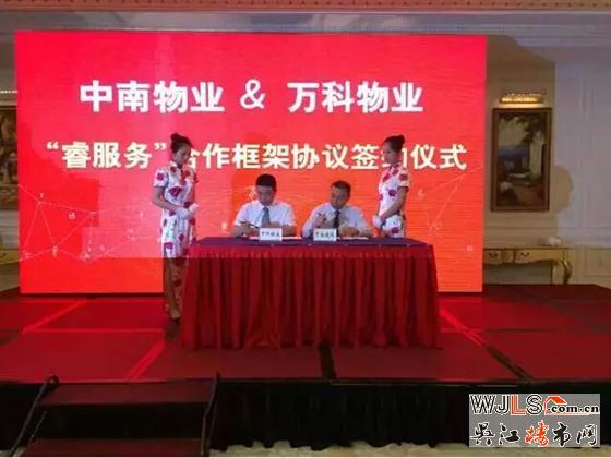 萬科、中南地產(chǎn)兩巨頭合作 它們到底在籌劃什么？