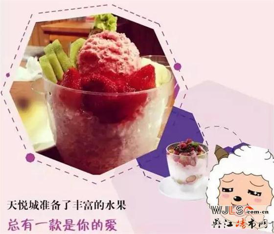 夏日水果大作戰(zhàn) 天悅城邀您玩轉(zhuǎn)夏天