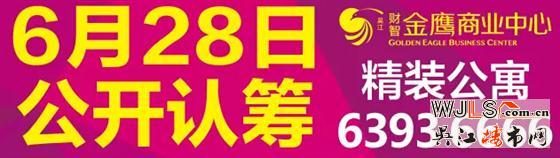 金鷹商業(yè)中心酒店式公寓樣板房,你看了沒?