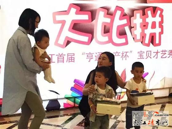 首屆吳江“亨通地產杯”寶貝才藝秀圓滿落幕!
