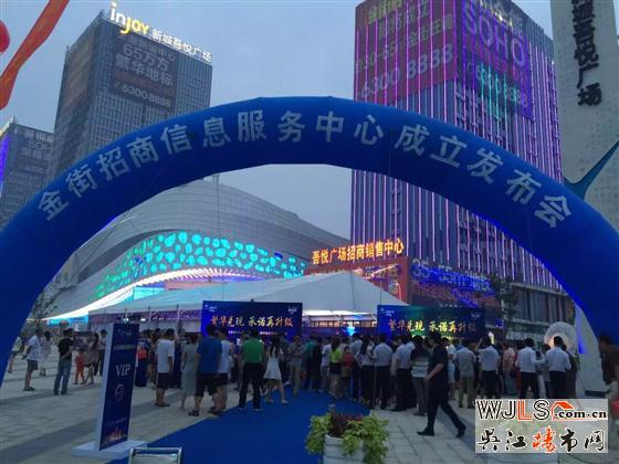 吾悅廣場(chǎng)金街招商信息服務(wù)中心成立 點(diǎn)亮吳江中心繁華