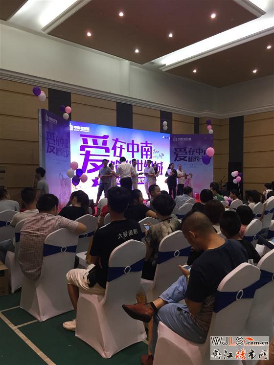 “愛在中南 筑巢世紀城”曬幸福頒獎晚會完美落幕