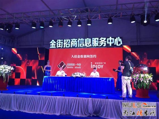吾悅廣場(chǎng)金街招商信息服務(wù)中心成立 點(diǎn)亮吳江中心繁華